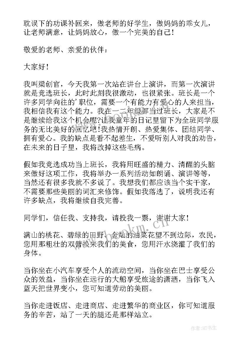 演讲脱稿好还是不脱稿好 中学生演讲稿中学生演讲稿演讲稿(优秀5篇)