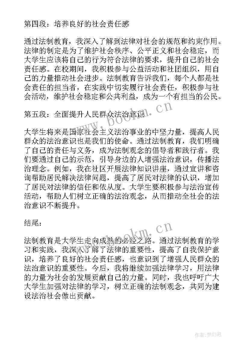 土木工程的认识及心得体会(实用6篇)