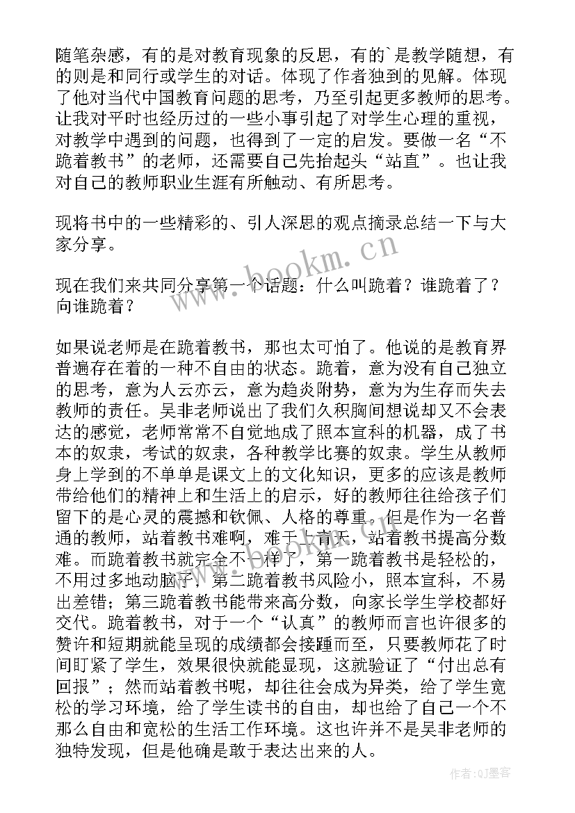 读书与书籍演讲稿(实用8篇)