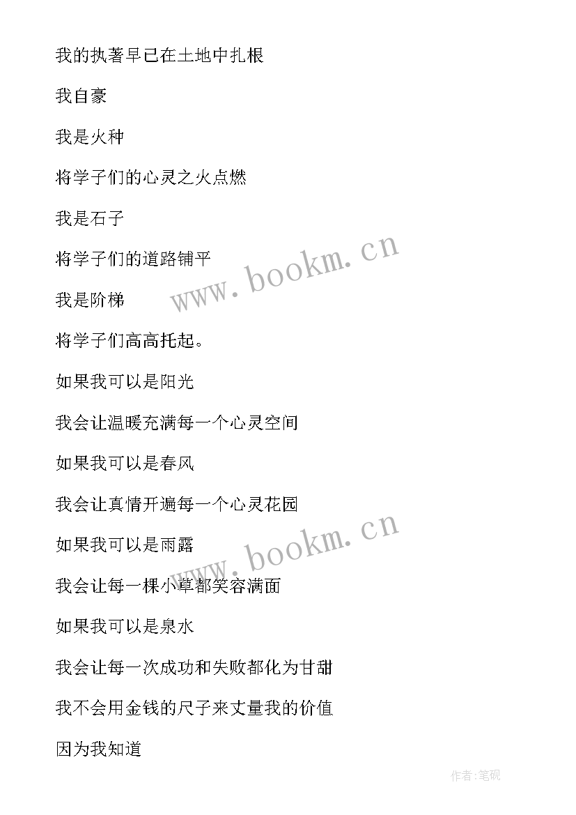 最新机构教师分享演讲稿 值得分享幼儿教师师风师德演讲稿阳光下的(模板5篇)