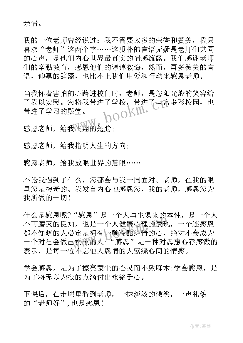 童装案例演讲稿(汇总5篇)