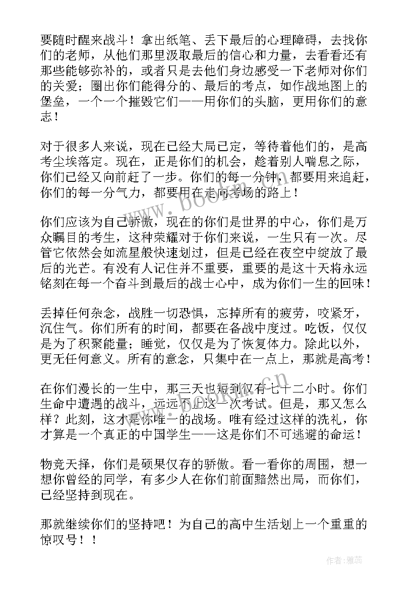 2023年励志演讲稿(通用10篇)