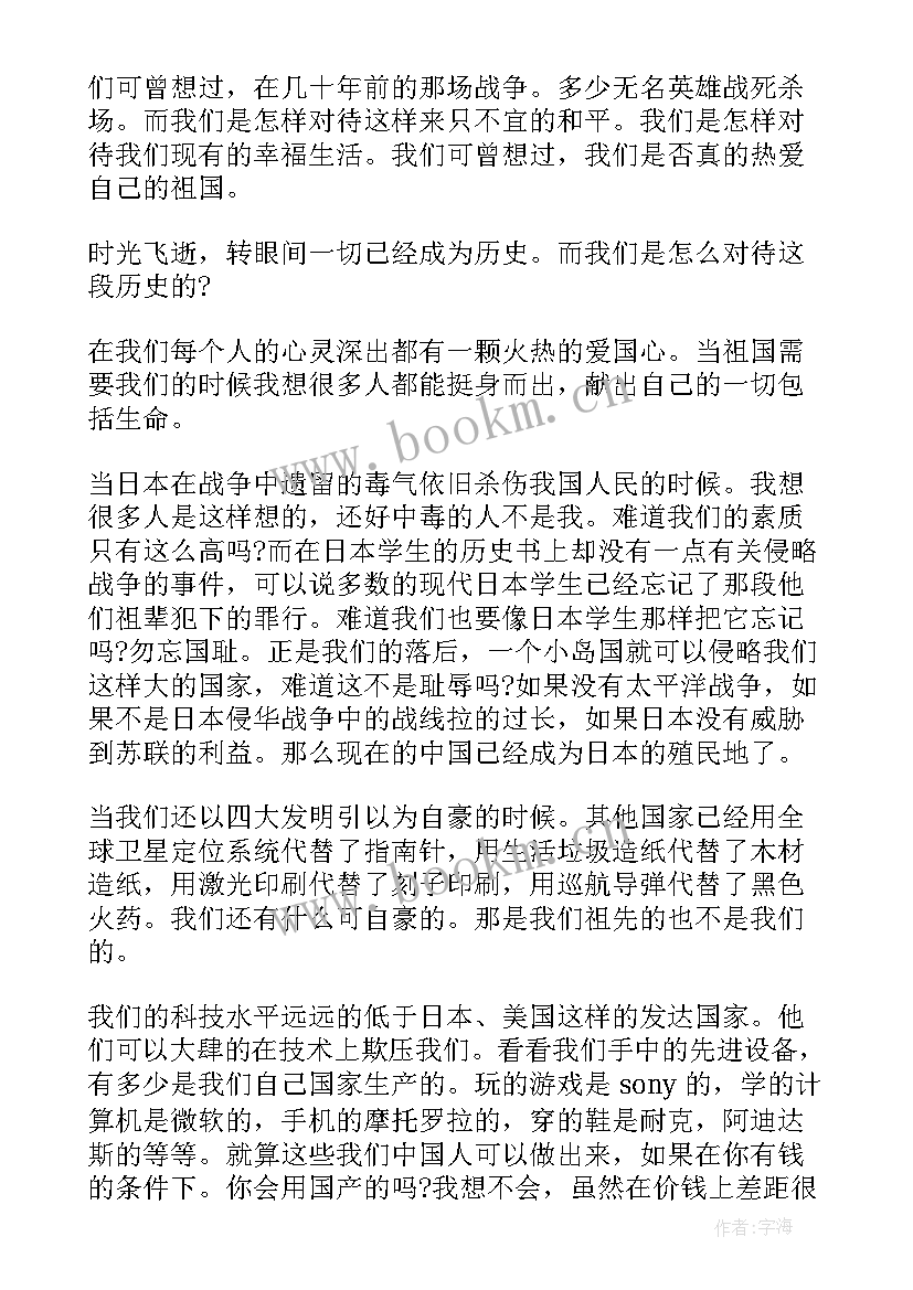 2023年我爱辽宁的手抄报(通用8篇)