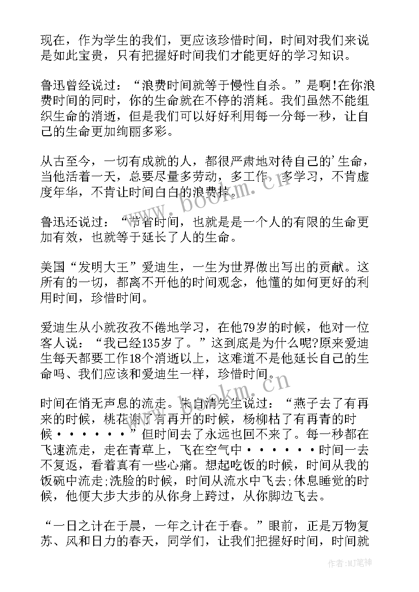 2023年初中生谢师宴主持词 初中学生演讲稿(大全7篇)