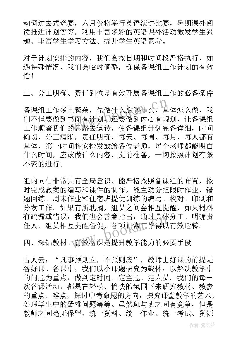 砥砺前进演讲稿 行路致远砥砺前行演讲稿(实用9篇)