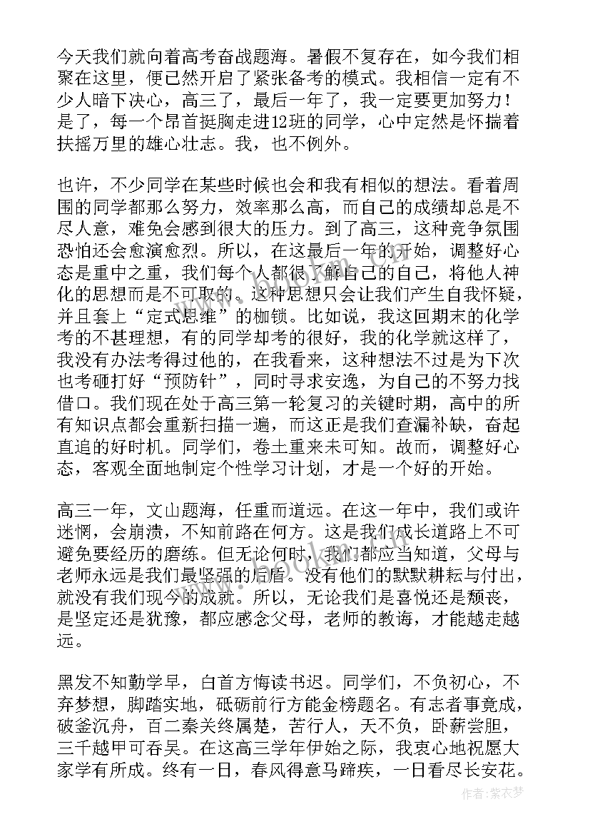 砥砺前进演讲稿 行路致远砥砺前行演讲稿(实用9篇)