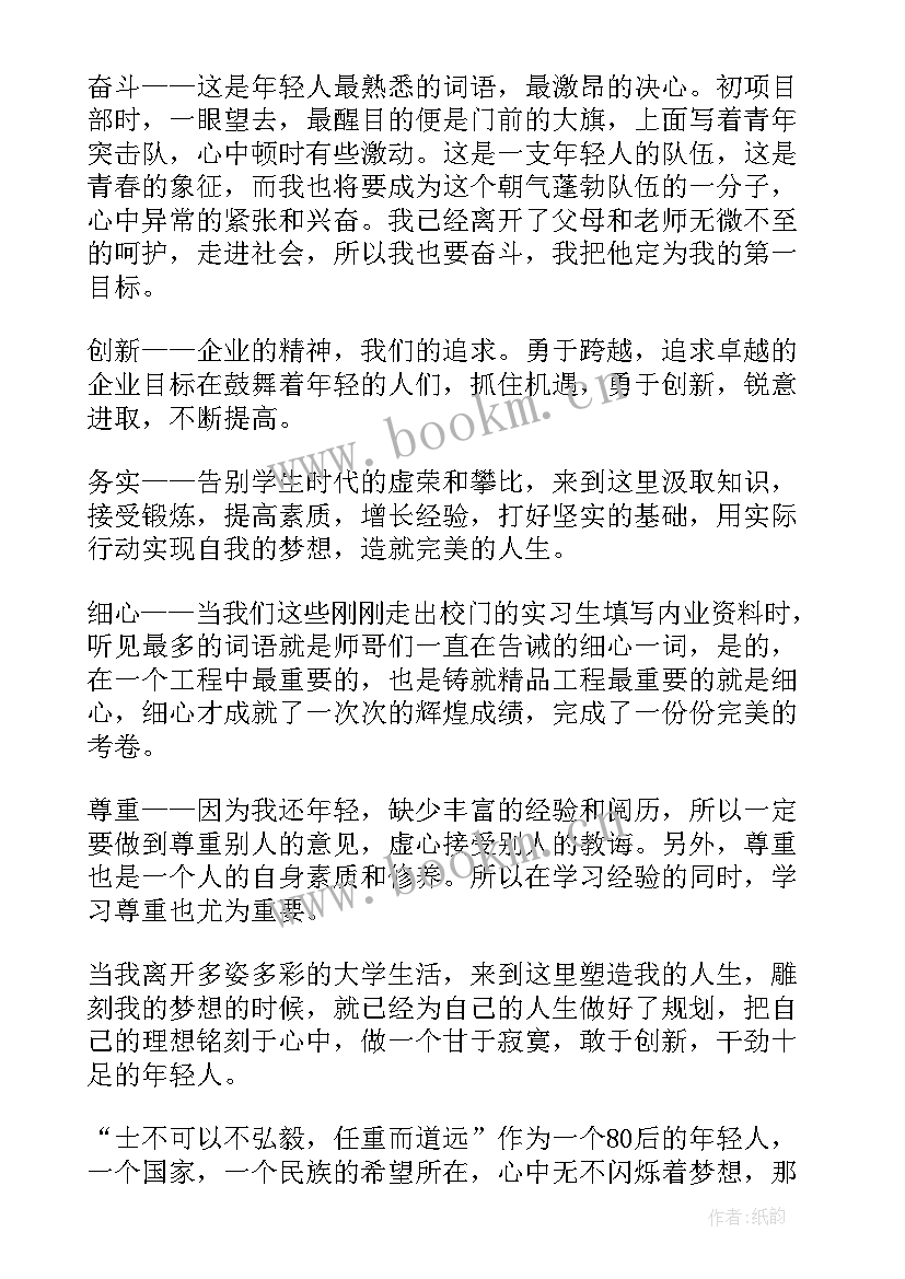 理想点亮人生的演讲稿(优质6篇)