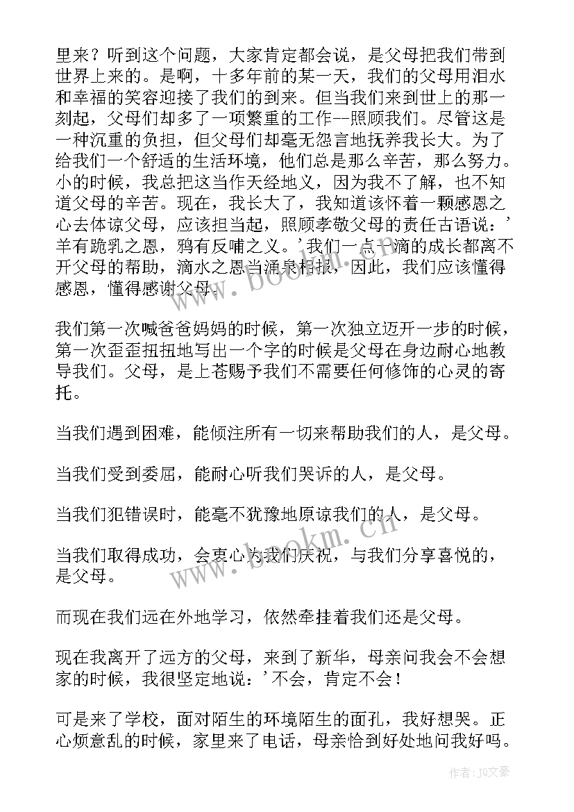 2023年喜宴父亲演讲稿 父亲节演讲稿(大全10篇)