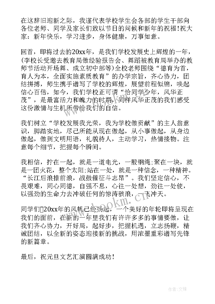 2023年讲文明庆元旦手抄报(汇总5篇)