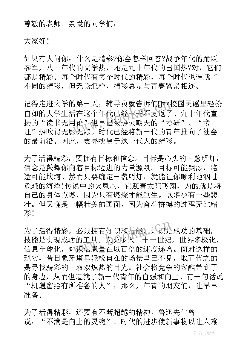 最新提升自我演讲稿(优质9篇)