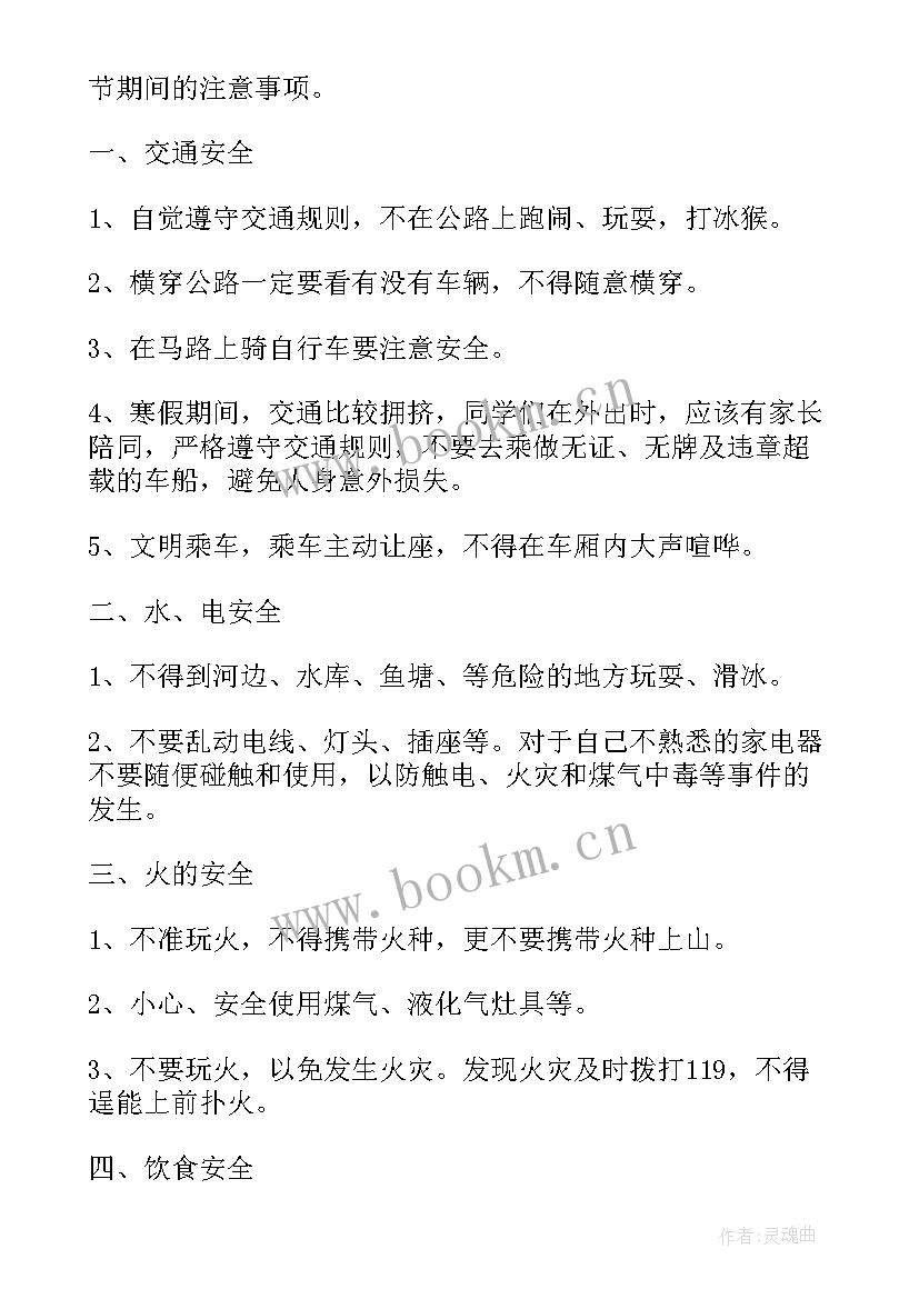 假期演讲稿个字(优秀5篇)