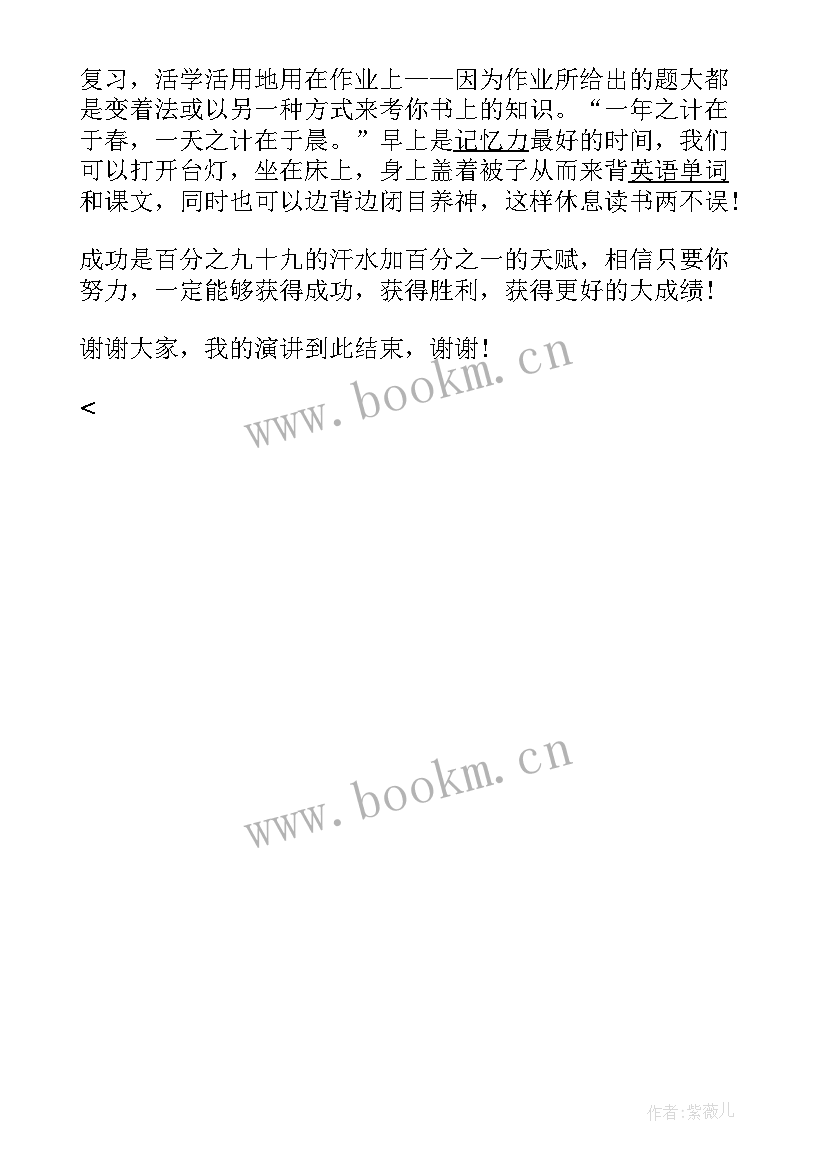 2023年孩子进步之星演讲稿 进步之星演讲稿(优秀5篇)