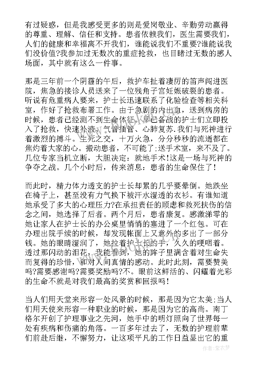 2023年赞美连队演讲稿的句子 赞美护士演讲稿(汇总6篇)