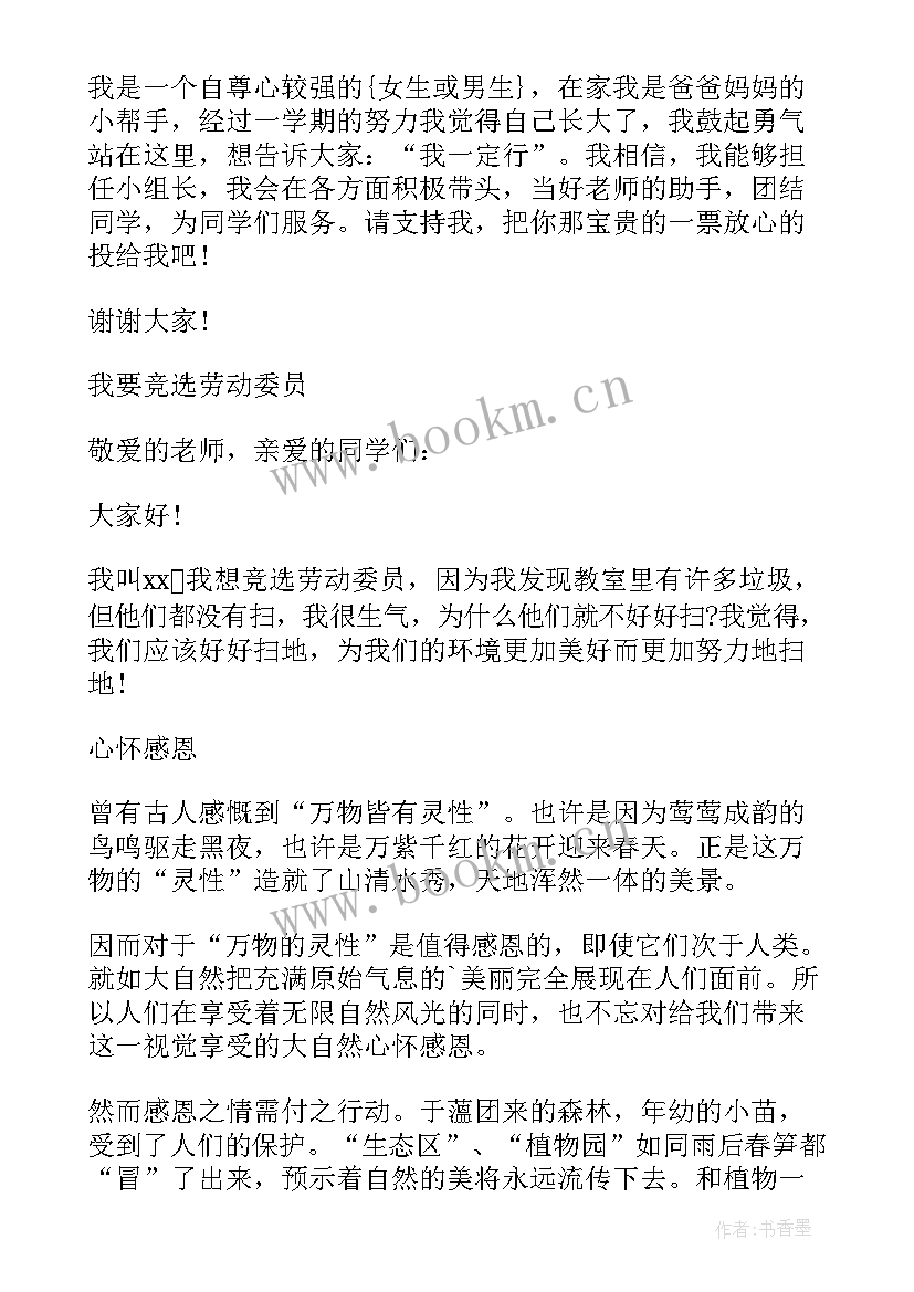 最新会考激励演讲稿(精选6篇)