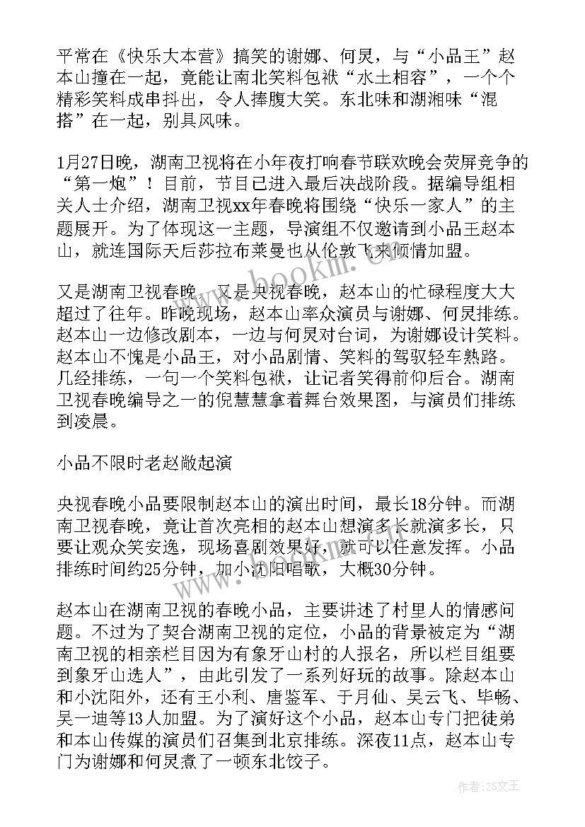 疫情演讲节目(通用7篇)