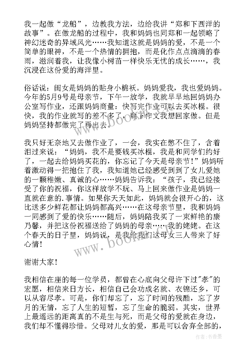 演讲稿视频(精选8篇)