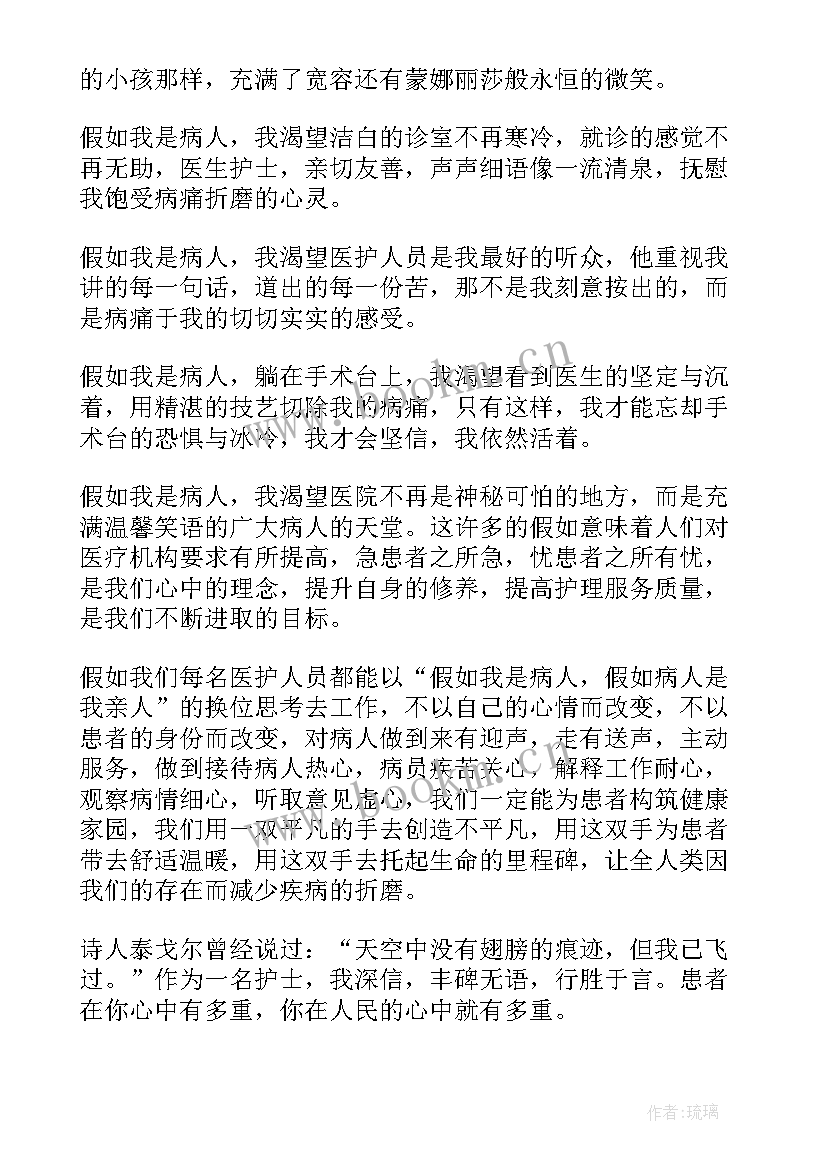 致敬最美劳动者演讲稿 最美护士演讲稿(实用6篇)