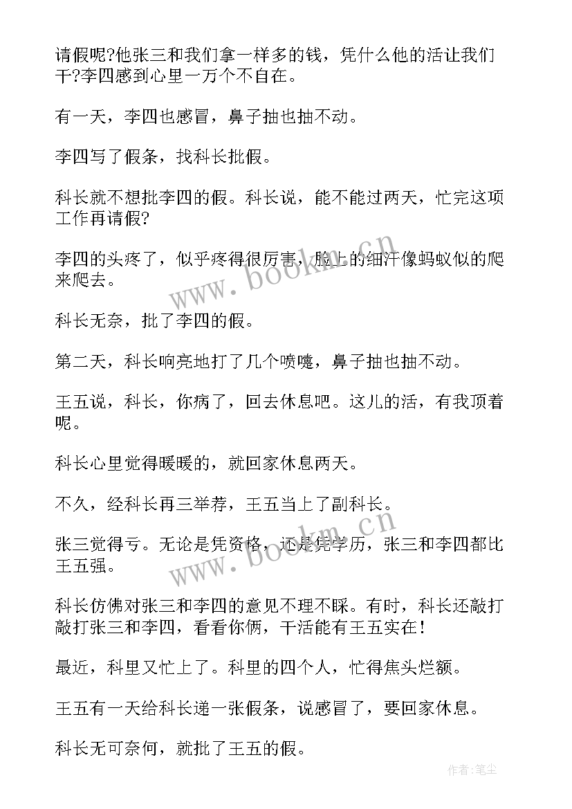 2023年小品搞笑演讲稿(优秀8篇)