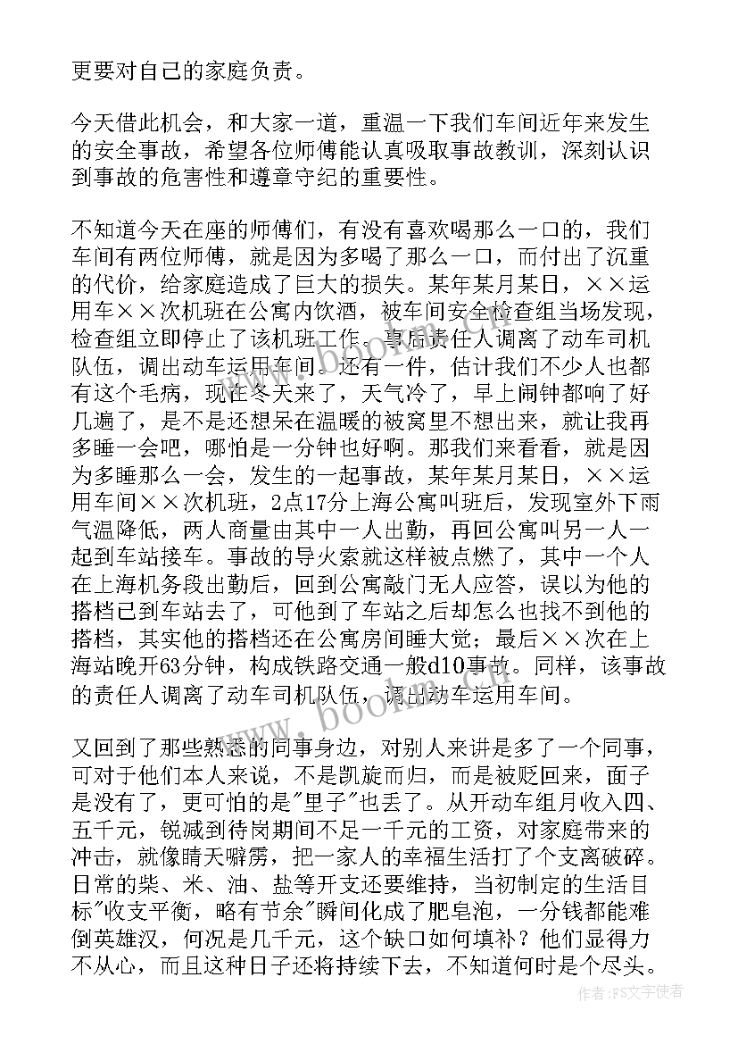 最新安全生产的演讲稿(通用6篇)