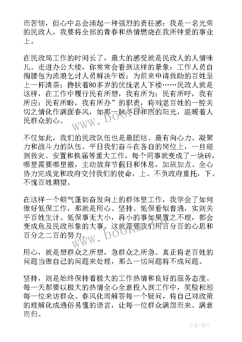 2023年嘻哈的演讲稿 演讲稿格式演讲稿(优质6篇)