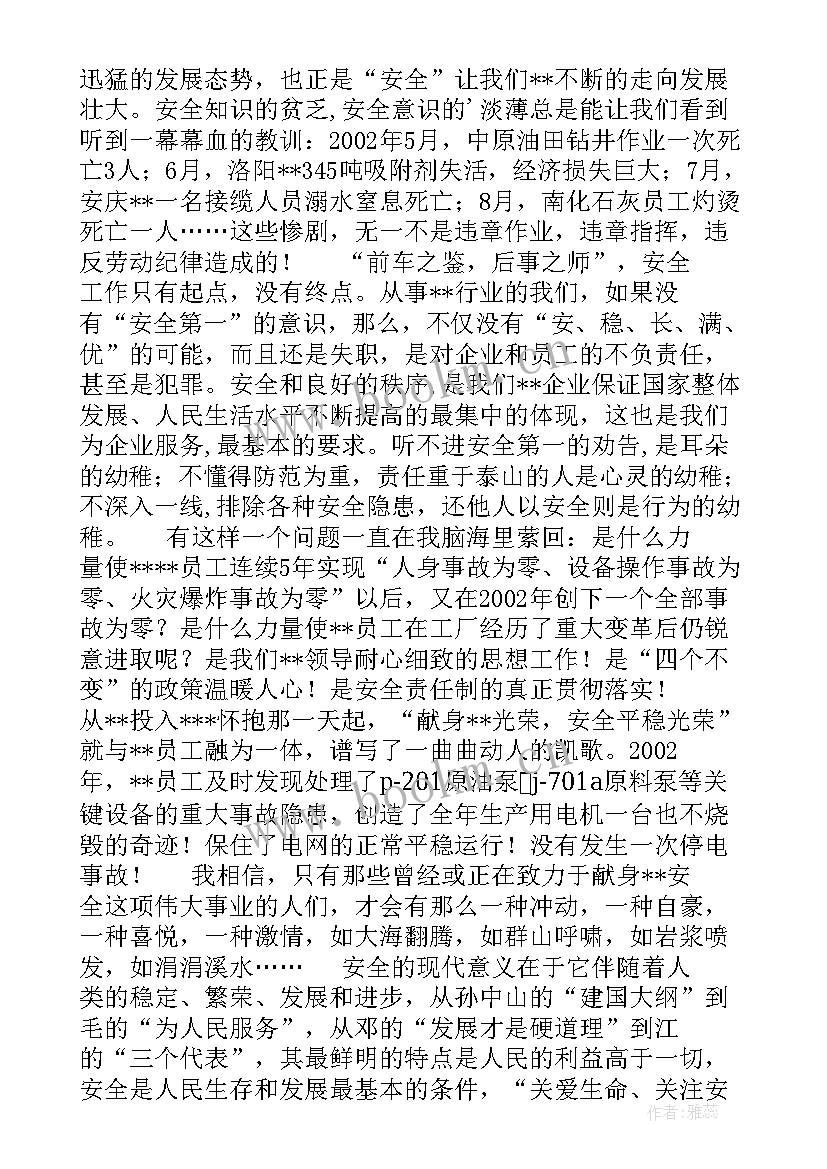 2023年嘻哈的演讲稿 演讲稿格式演讲稿(优质6篇)