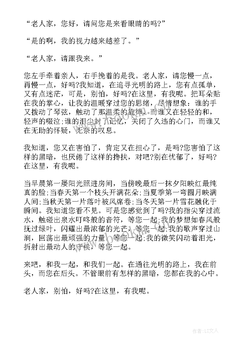 最新护士演讲比赛文稿(优质6篇)