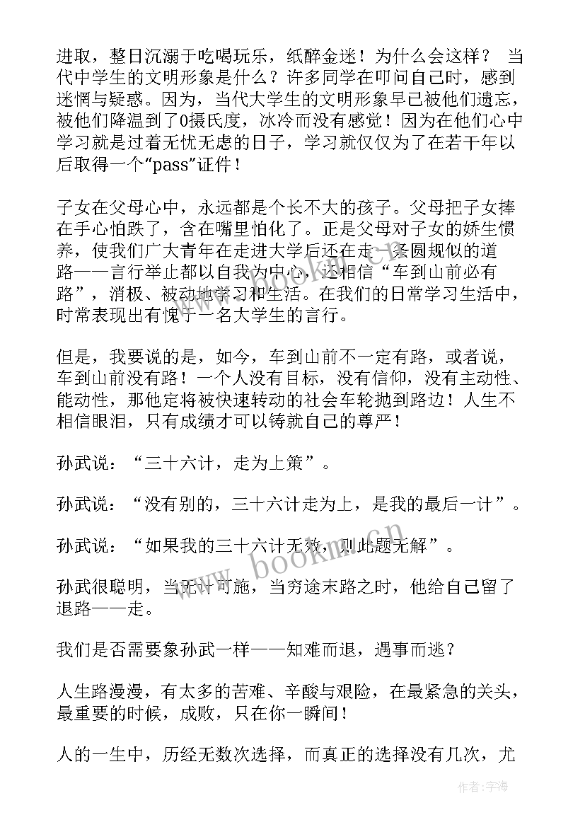 2023年青春无悔演讲词 青春无悔演讲稿(实用5篇)