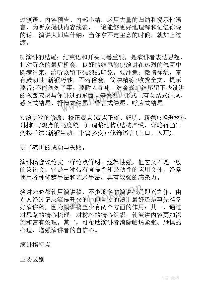 最新考试演讲稿 考试的演讲稿(实用7篇)