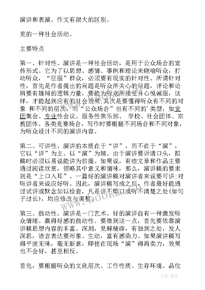 最新考试演讲稿 考试的演讲稿(实用7篇)