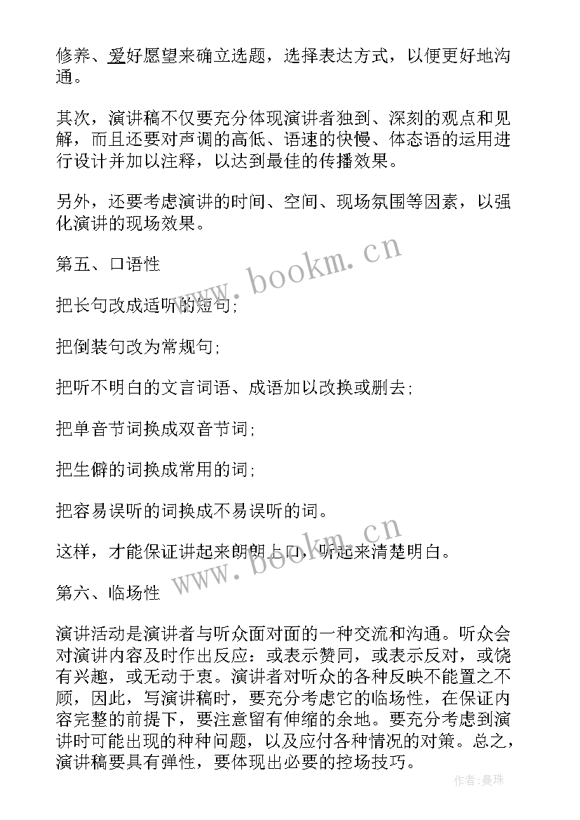 最新考试演讲稿 考试的演讲稿(实用7篇)