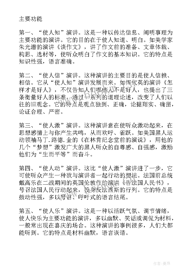 最新考试演讲稿 考试的演讲稿(实用7篇)