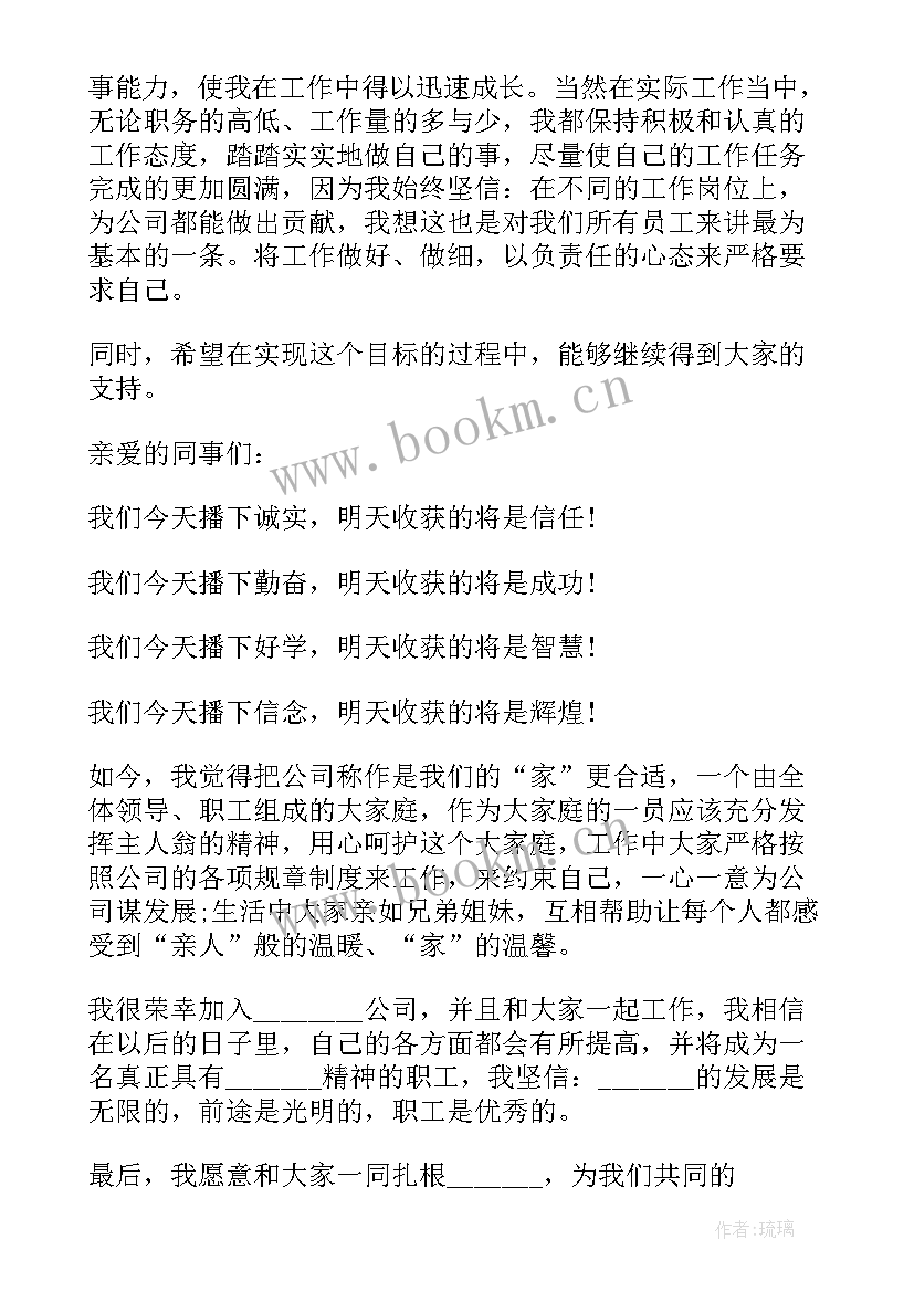 2023年单位告别演讲稿 企业单位演讲稿(通用10篇)