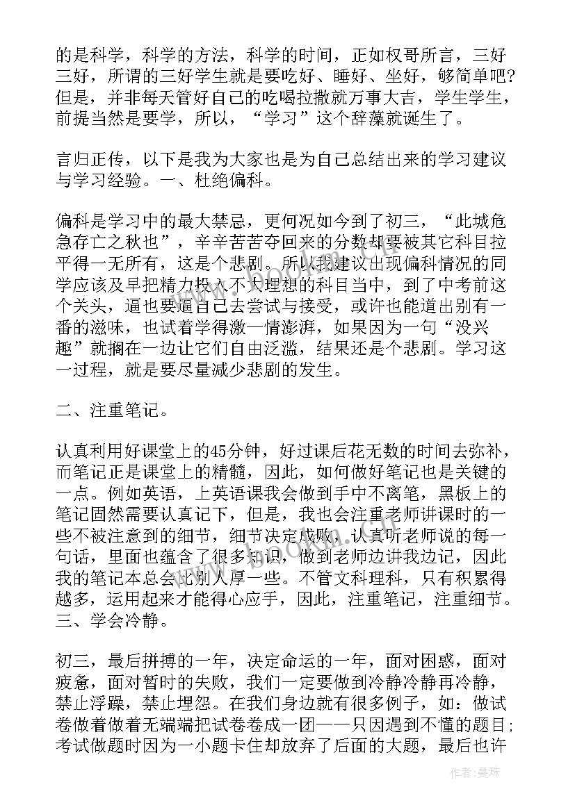 最新工作分享经验演讲稿三分钟 学习经验分享演讲稿(通用7篇)