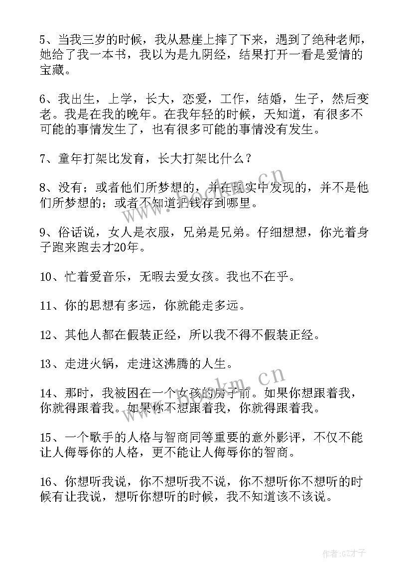 爱和温暖为内容的演讲稿(优质8篇)