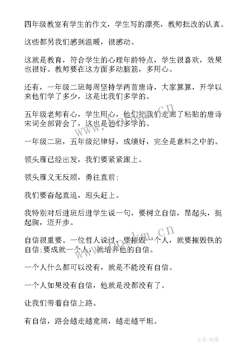 自信演讲稿(通用10篇)