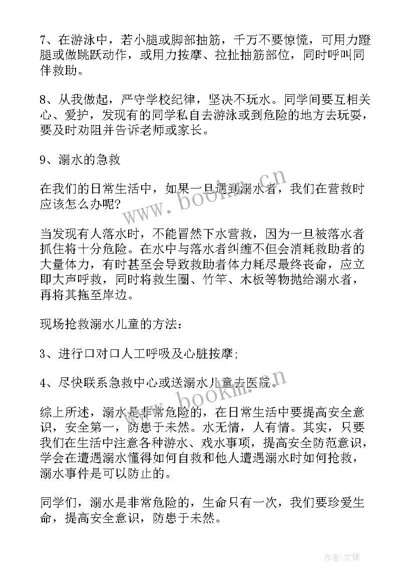 小学生论语演讲稿(模板6篇)