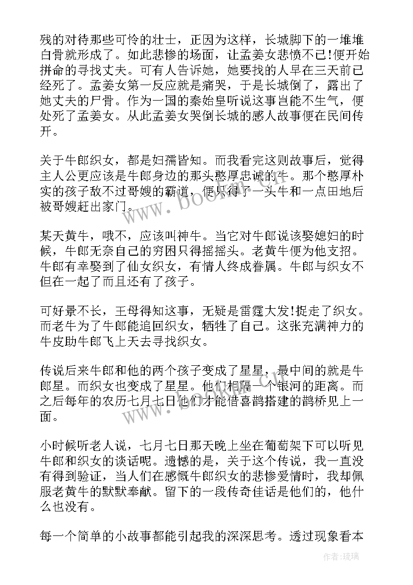 袁隆平心得体会 小学三年级读书心得体会(实用10篇)