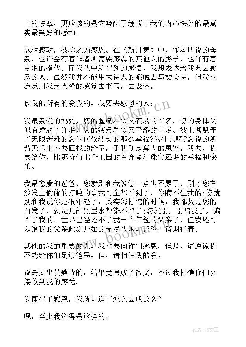 2023年赞美校园演讲稿一分钟(优秀9篇)