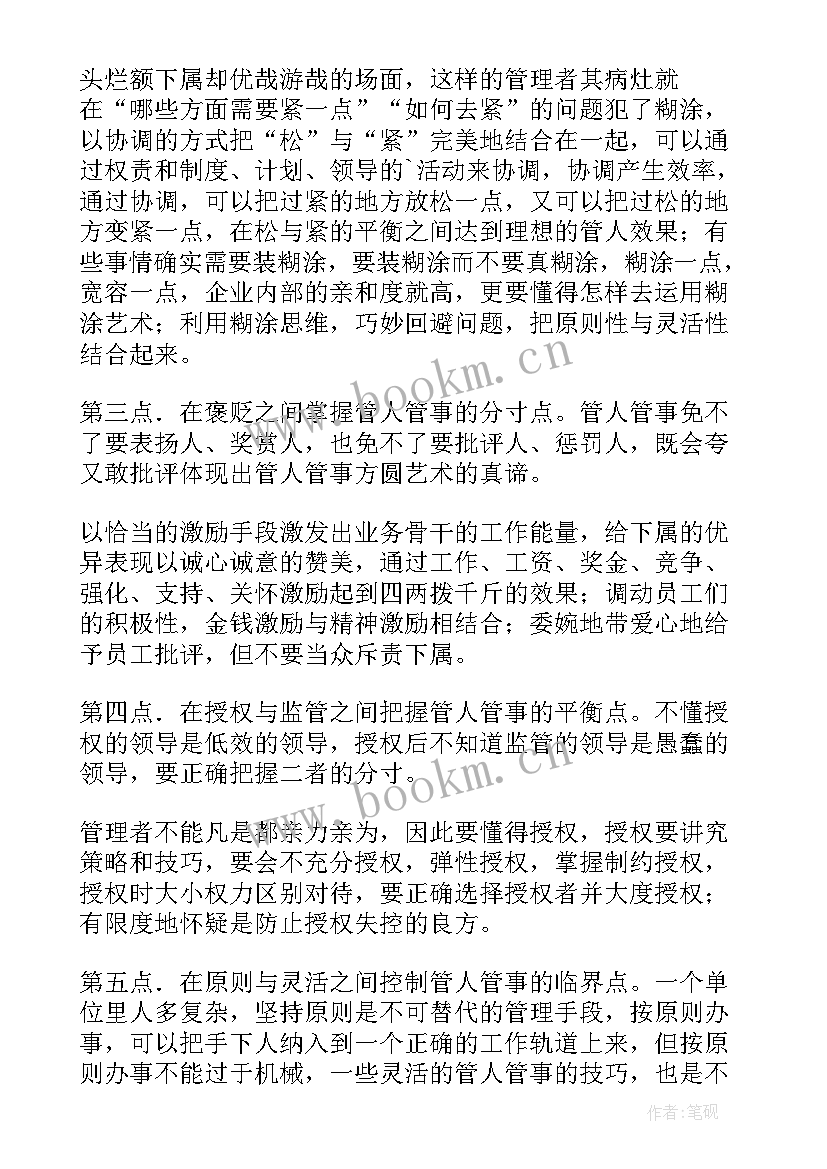 最新取舍演讲稿(实用9篇)