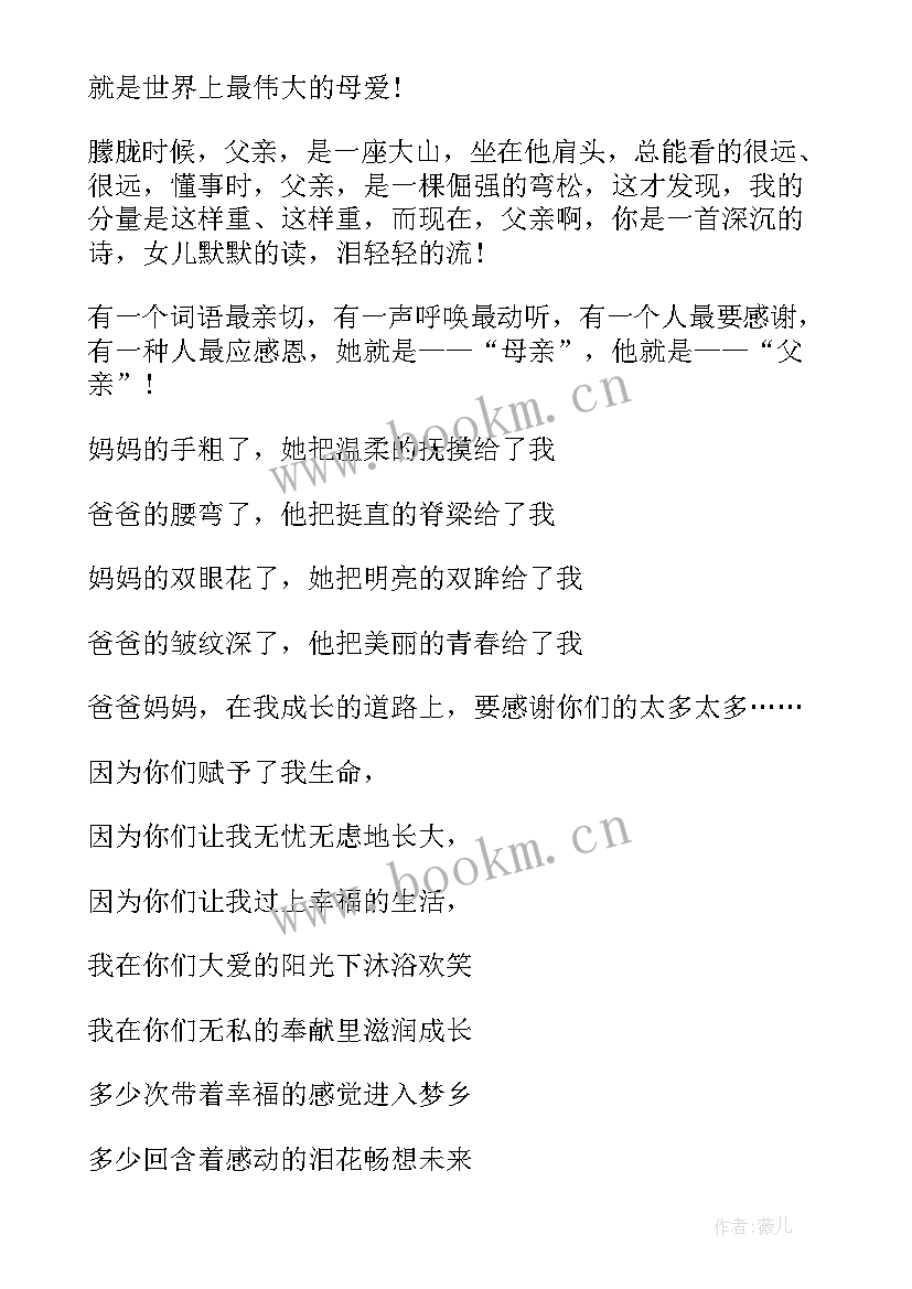 外甥祝福舅舅结婚的演讲稿 结婚祝福演讲稿(优秀7篇)