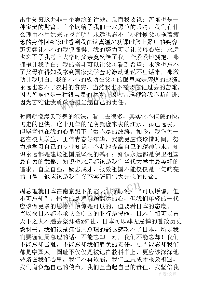 自律与成功演讲稿(优质8篇)