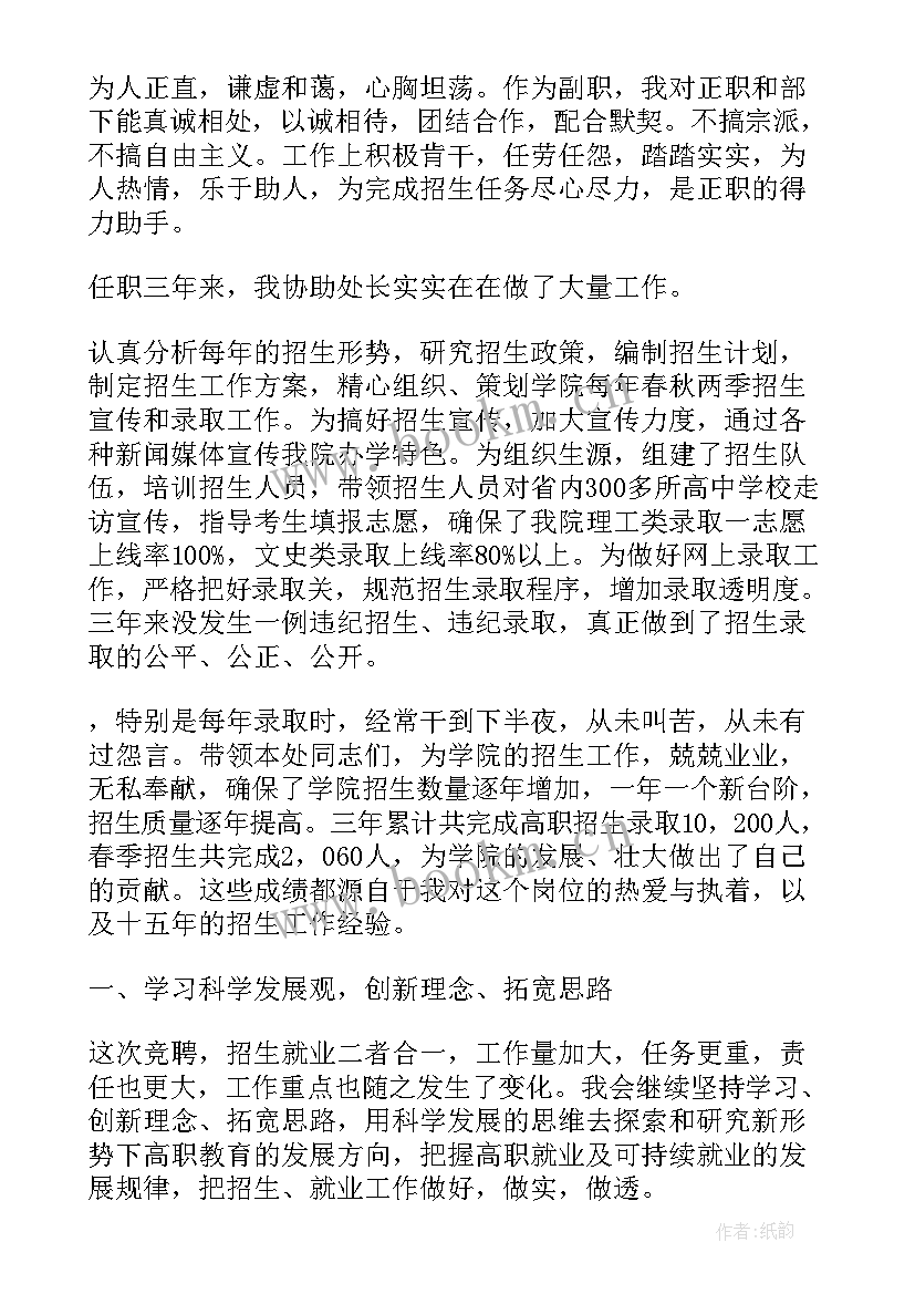 最新学生招生演讲稿(汇总5篇)