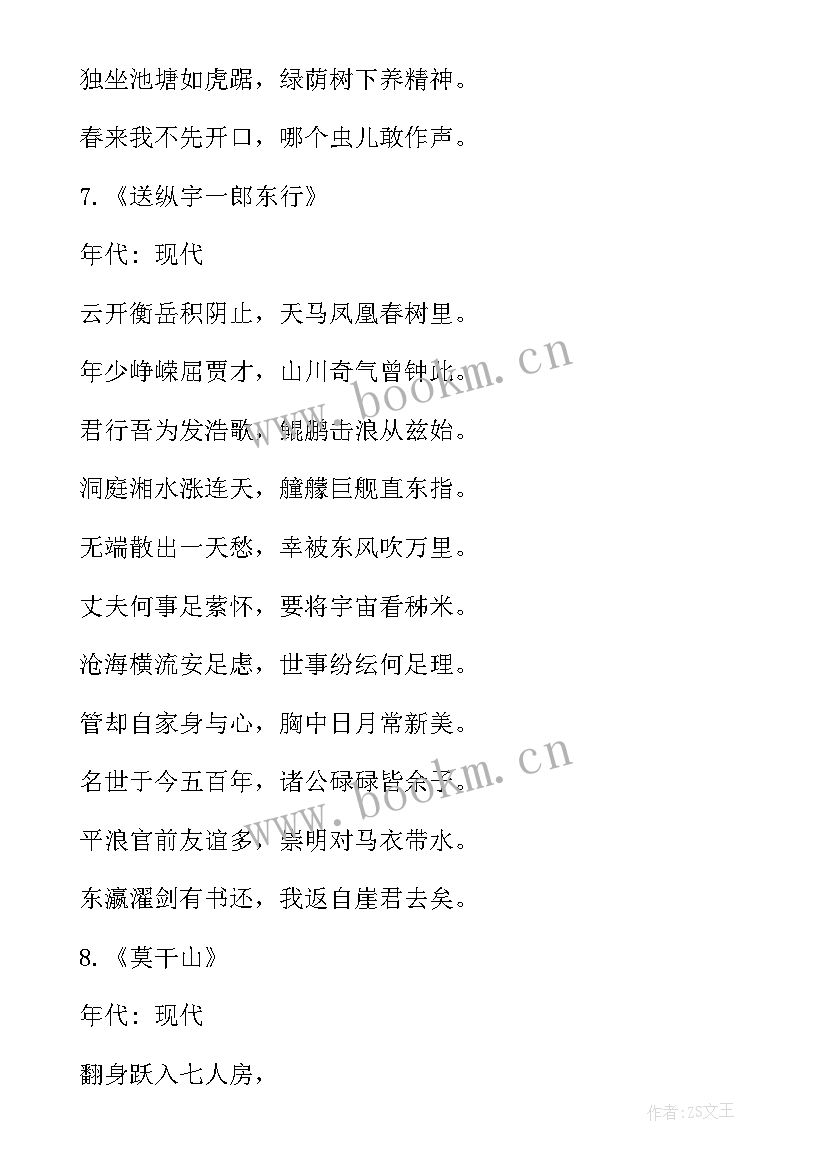 2023年古代诗词演讲稿(精选8篇)