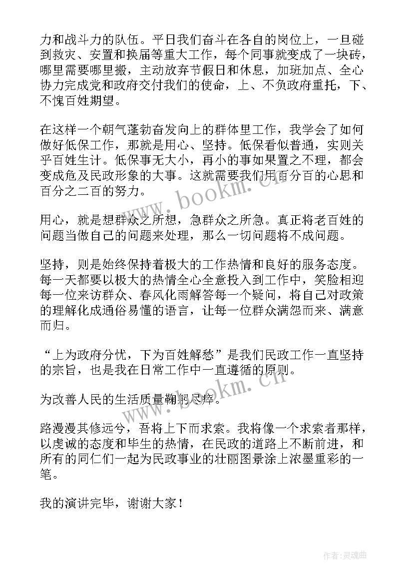 最新演讲稿顶格写称呼(模板10篇)