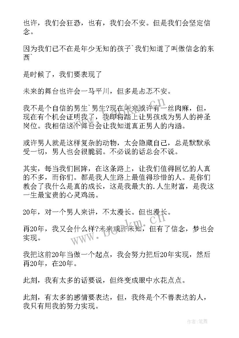 2023年大学演讲稿分钟(优质10篇)