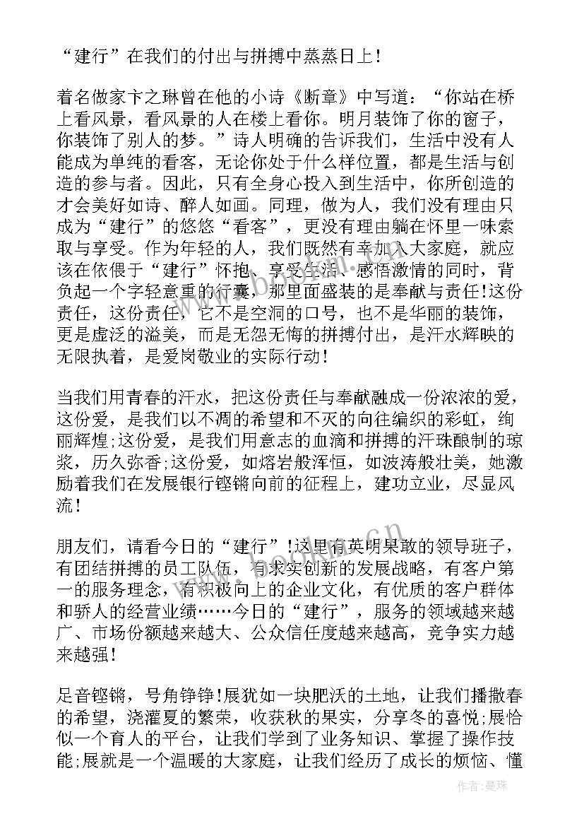 铁路安全演讲比赛稿(通用7篇)