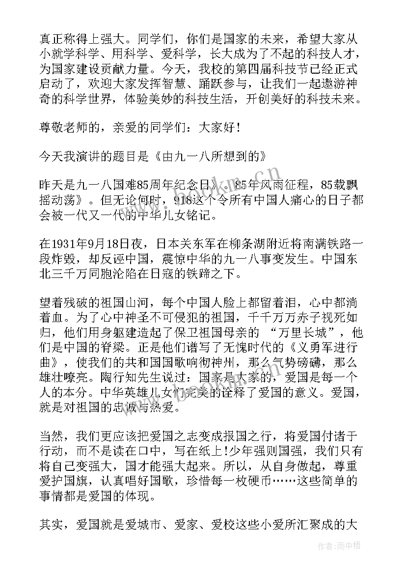 最新郑爽事件说说 批判事件演讲稿(优质5篇)