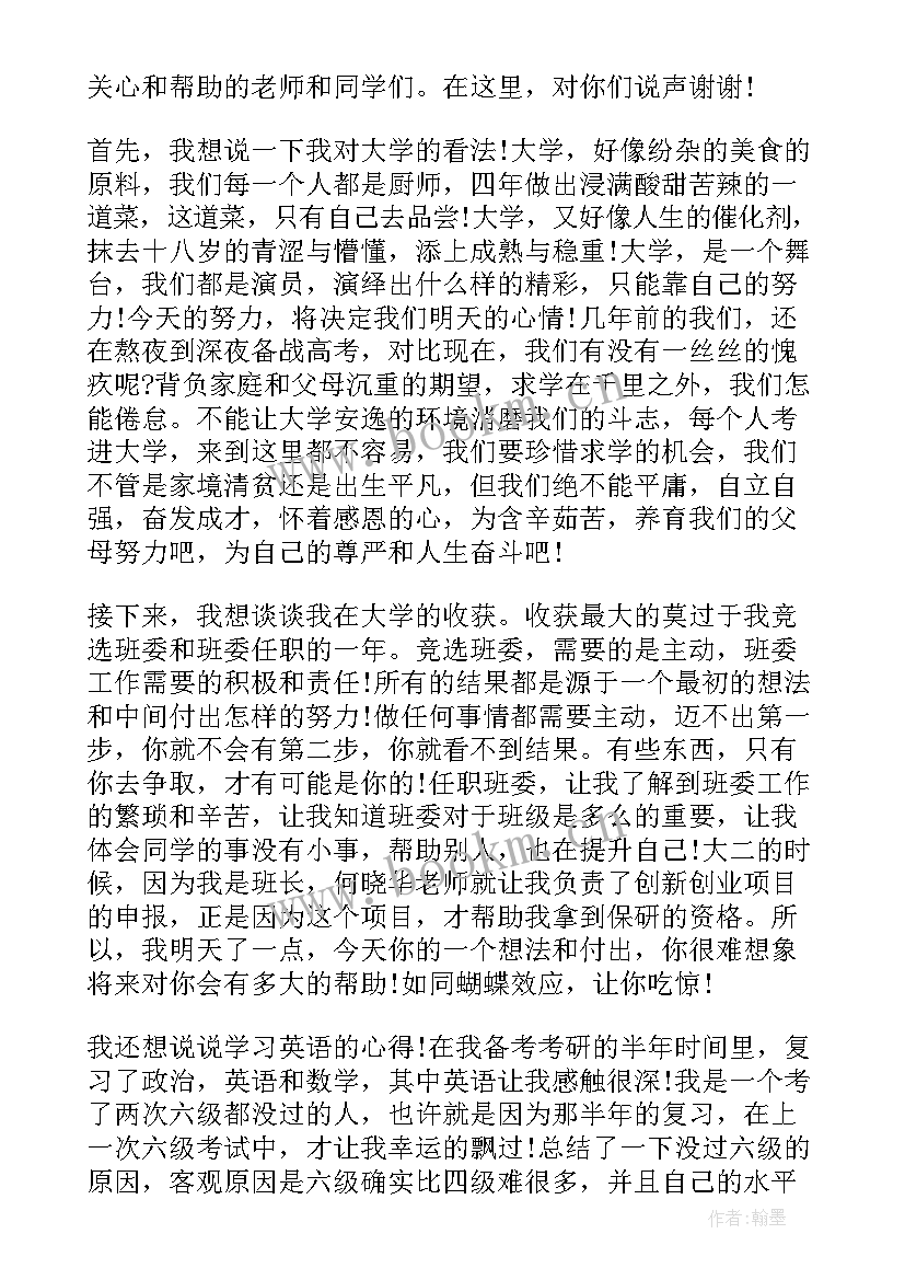 最新演讲稿学生发言 学生演讲稿大学生励志演讲稿(汇总8篇)