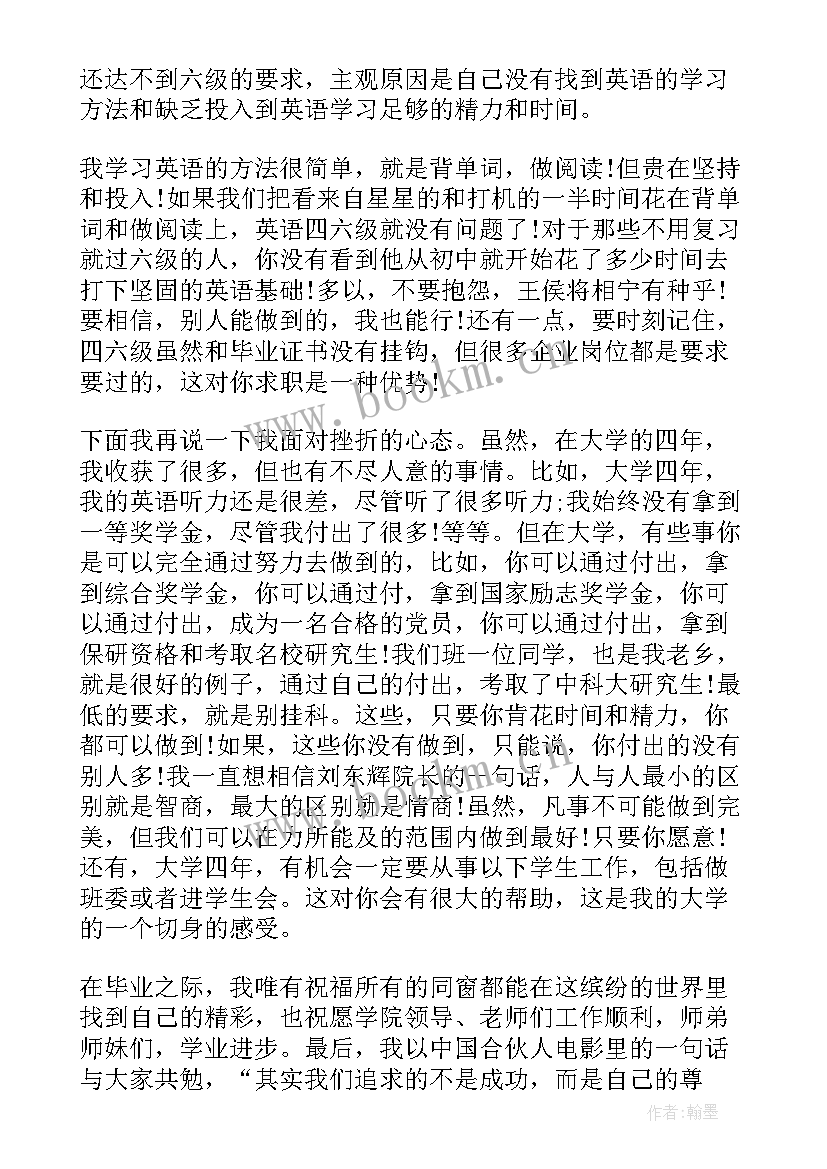 最新演讲稿学生发言 学生演讲稿大学生励志演讲稿(汇总8篇)