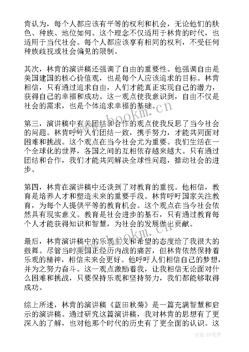 最新说课演讲稿说(汇总5篇)